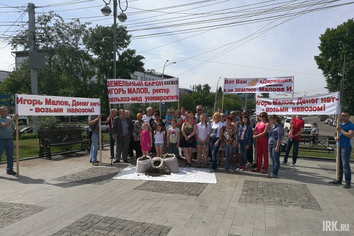 Пикет жителей Новогрудинино. Фото ИА «Иркутск онлайн»