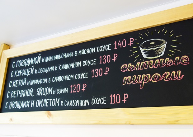 Сытные пироги