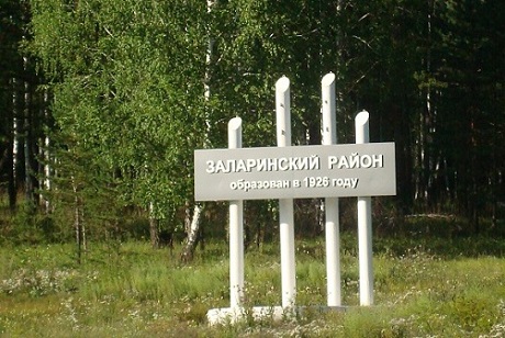 Фото с сайта wiki.irkutsk.ru