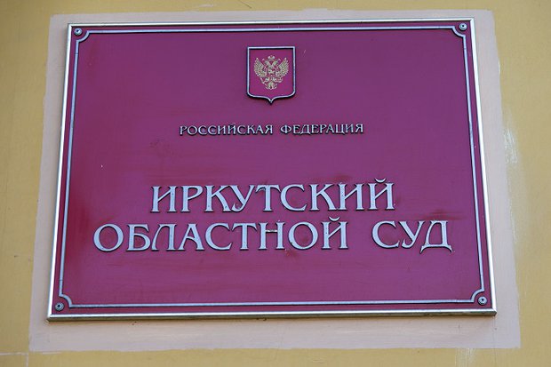 Фото из архива IRK.ru Фото из архива IRK.ru