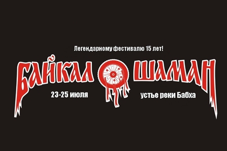 Афиша. Изображение организаторов