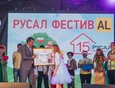 Завершилось праздничное шествие награждением победителей.