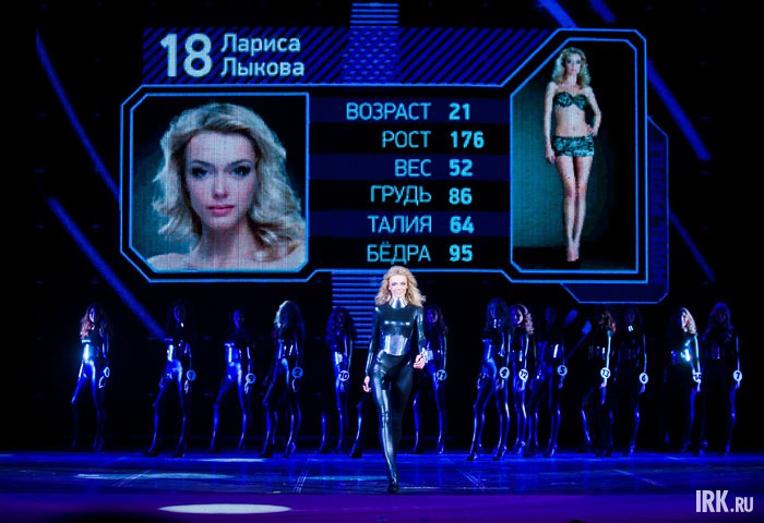 Лариса Лыкова, Мисс грация