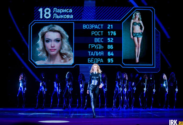 Лариса Лыкова, Мисс грация