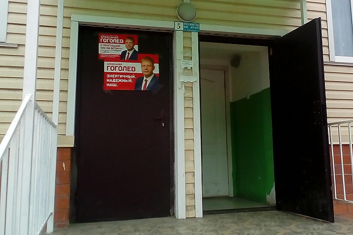 Предвыборная агитация в Шелехове. Фото Светланы Латыниной
