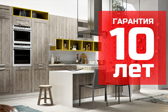Гарантия на кухни «Мария» 10 лет