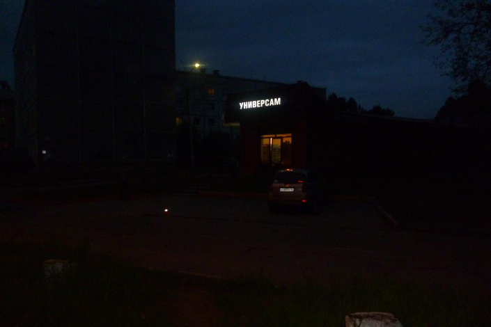 Место ДТП в Шелехове