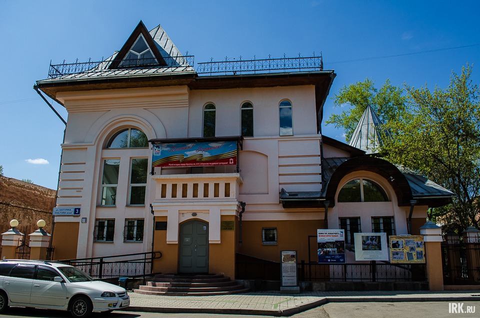 Городской выставочный центр имени художника, заслуженного деятеля искусств Виталия Рогаля. Здание построено в 1999 году. В нем открыта постоянная экспозиция картин Виталия Рогаля, а также проходят выставки. Филиал входит в состав Музея истории Иркутска.