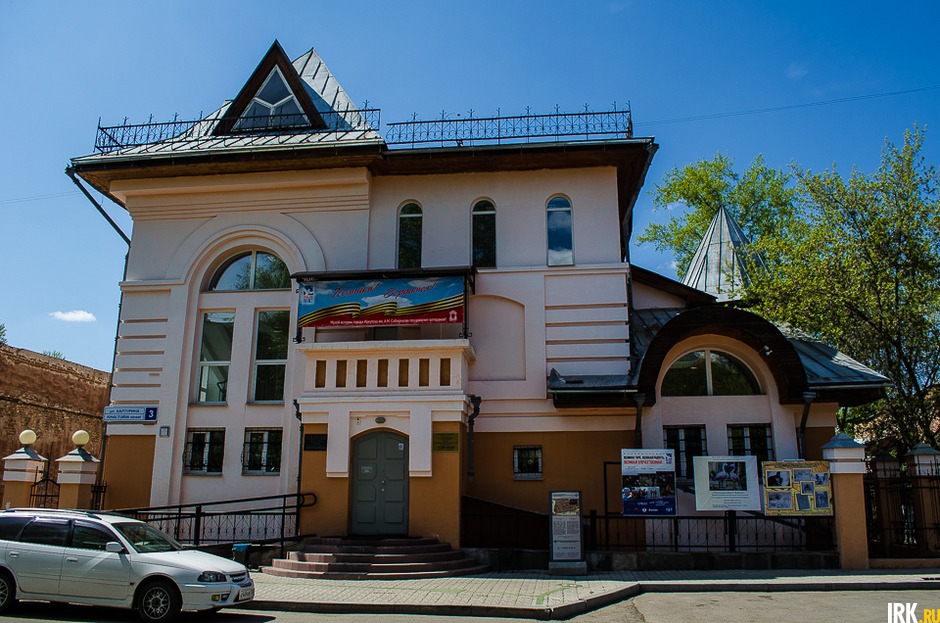 Городской выставочный центр имени художника, заслуженного деятеля искусств Виталия Рогаля. Здание построено в 1999 году. В нем открыта постоянная экспозиция картин Виталия Рогаля, а также проходят выставки. Филиал входит в состав Музея истории Иркутска.