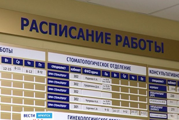 Фото "Вести–Иркутск" Фото "Вести–Иркутск"