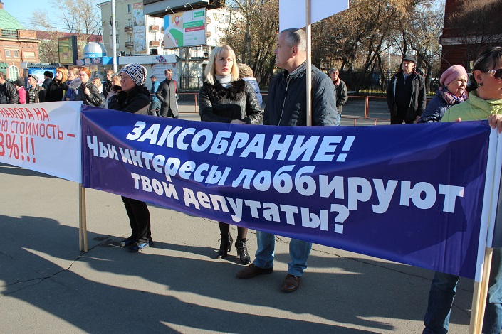 На митинге предпринимателей. Фото ИА «Иркутск онлайн»