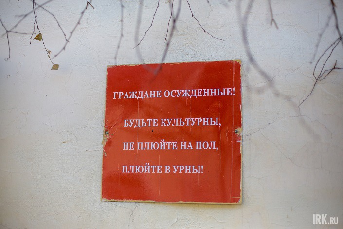 На территории колонии