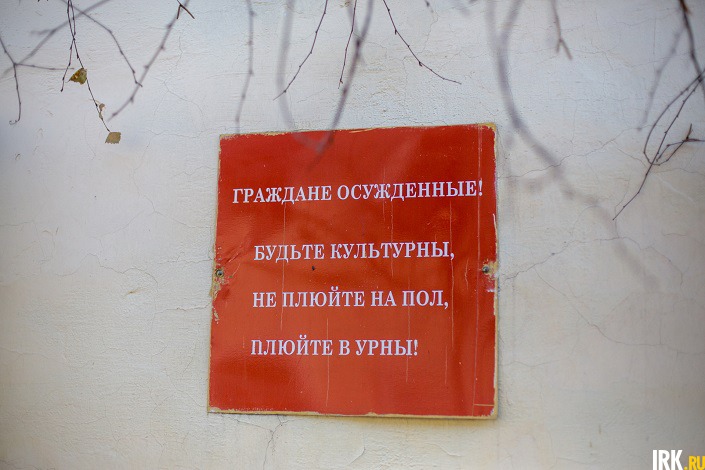На территории колонии
