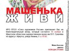 Изображение взято из аккаунта Екатерины Вырупаевой в Facebook