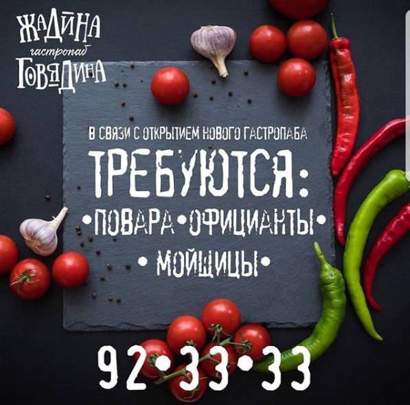 Фото со страницы заведения в «Инстаграме»