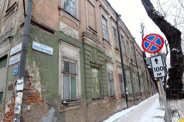 Аварийное жилье в Иркутске. Фото IRK.ru