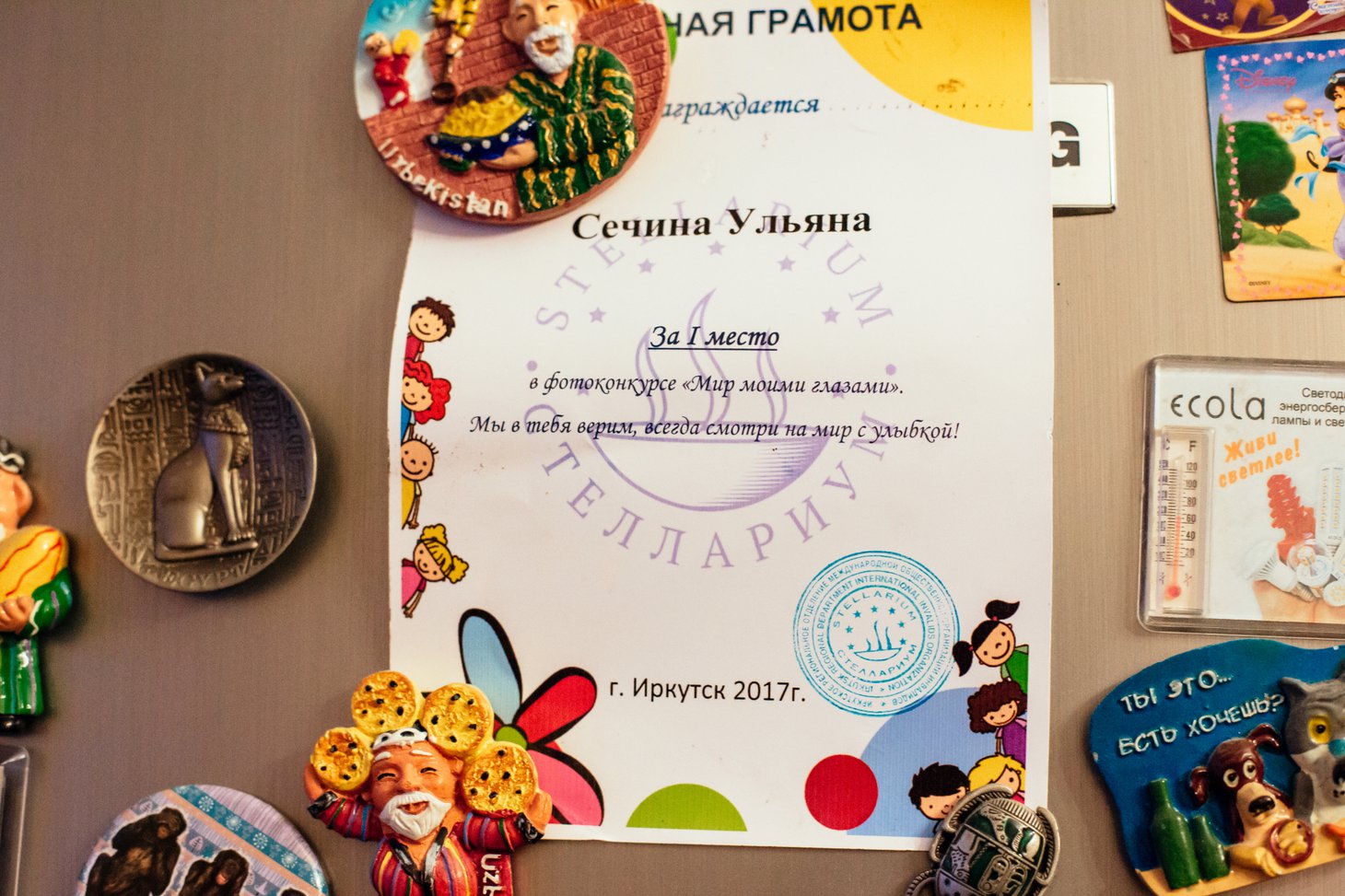 Грамота от фонда «Стеллариум». Фото Зарины Весна