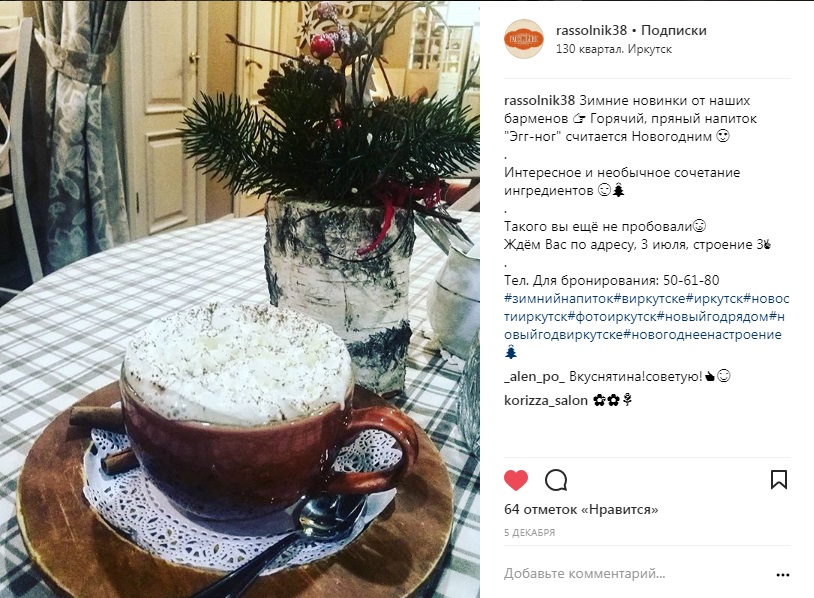 Фото из «Инстаграма» заведения