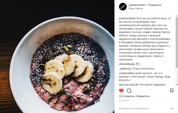 Фото из «Инстаграма» заведения