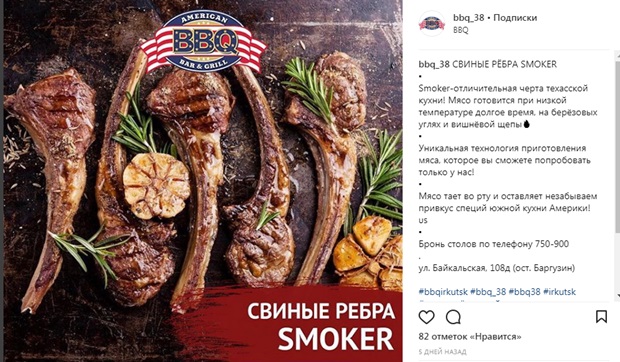 Фото из «Инстаграма» заведения