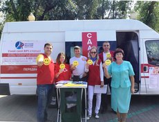 Специалисты Центра СПИД вместе с волонтёрами и равными консультантами некоммерческой организации «Новая жизнь» в День знаний напоминают населению о важности и защиты от ВИЧ-инфекции.