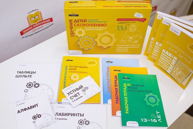 Разработка Шамиля Ахмадуллина. Система обучения скорочтению. Номинант и победитель различных конкурсов как инновационное средство обучение Разработка Шамиля Ахмадуллина. Система обучения скорочтению. Номинант и победитель различных конкурсов как инновационное средство обучение