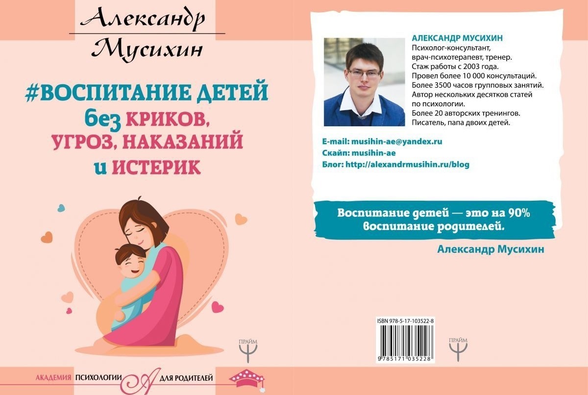 Изображение с сайта «АСТ»