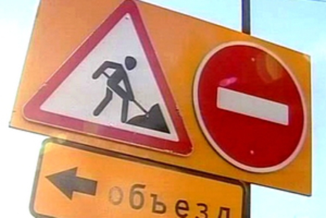 Дорожные знаки. Фото с сайта www.admirk.ru