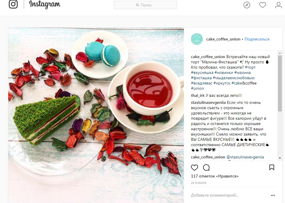 Фото из «Инстаграма» заведения