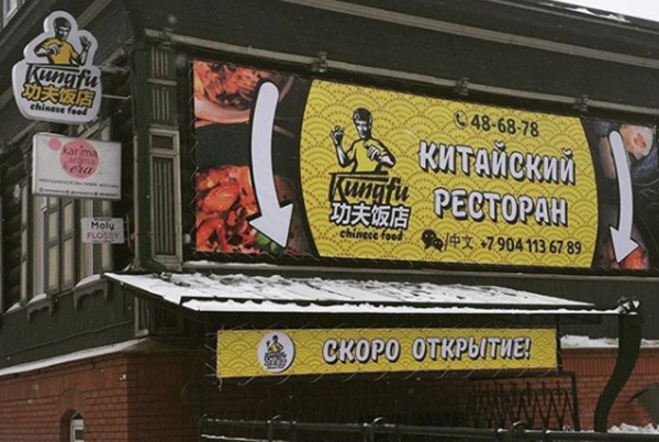 Kungfu. Фото из инстаграма заведения