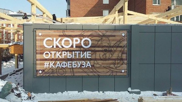 "Буза". Фото из инстаграма заведения "Буза". Фото из инстаграма заведения