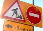 Дорожные знаки. Фото с сайта www.admirk.ru