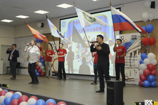 Региональный отборочный тур Всемирного конкурса «Китайский язык – это мост» среди студентов вузов СФО в Научной библиотеке им. В.Г. Распутина ИГУ Региональный отборочный тур Всемирного конкурса «Китайский язык – это мост» среди студентов вузов СФО в Научной библиотеке им. В.Г. Распутина ИГУ