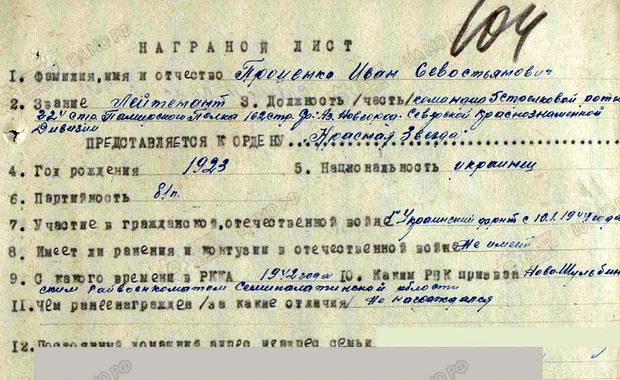 Копия приказа на сайте podvignaroda.ru, здесь содержится информация о наградах