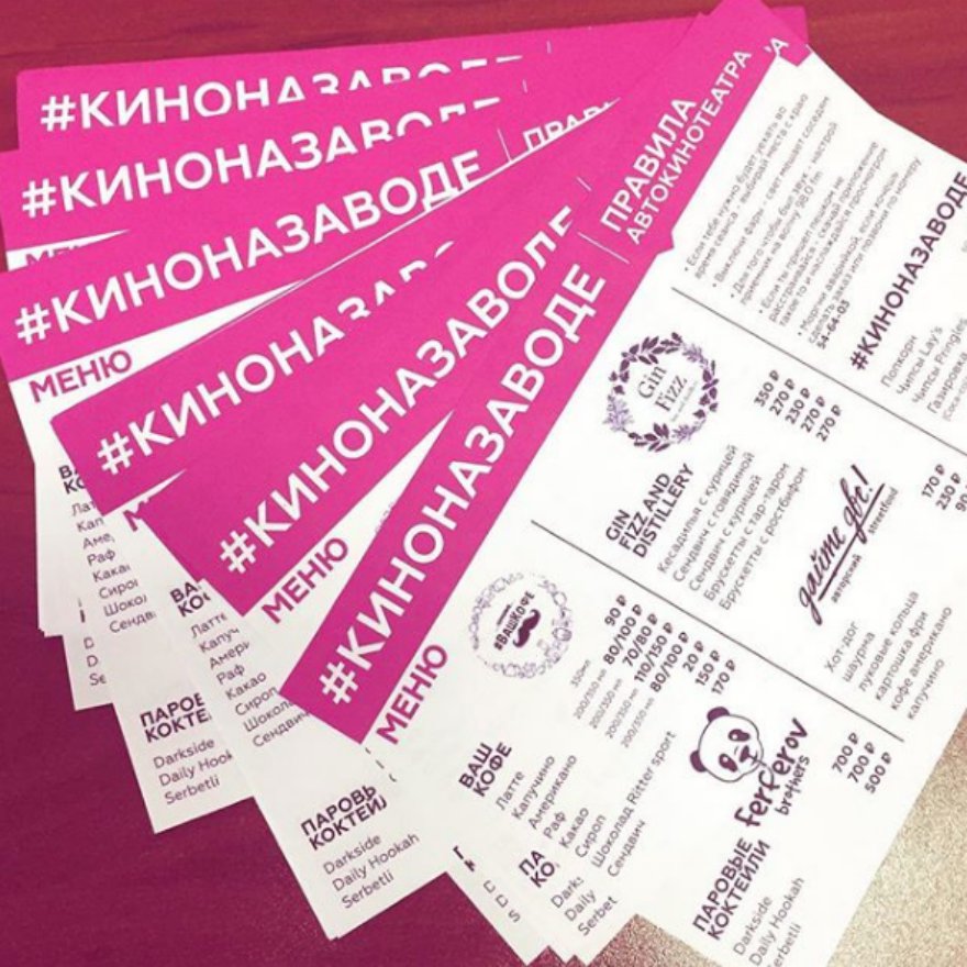 Автокинотеатр в «Доренберге»