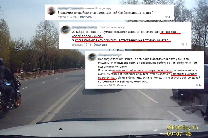 Изображение из группы «ДТП 38RUS» Изображение из группы «ДТП 38RUS»
