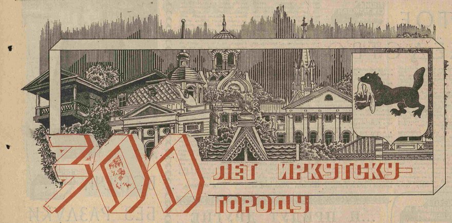Советская молодежь. 1986. 28 июня (№ 78).