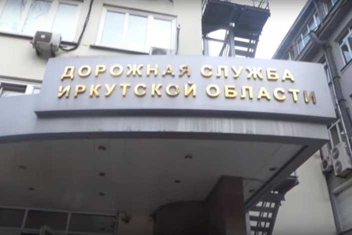 Скрин видео СУ СКР по Иркутской области