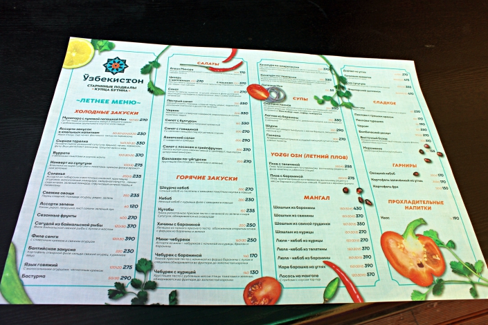 Ресторан узбекистан меню