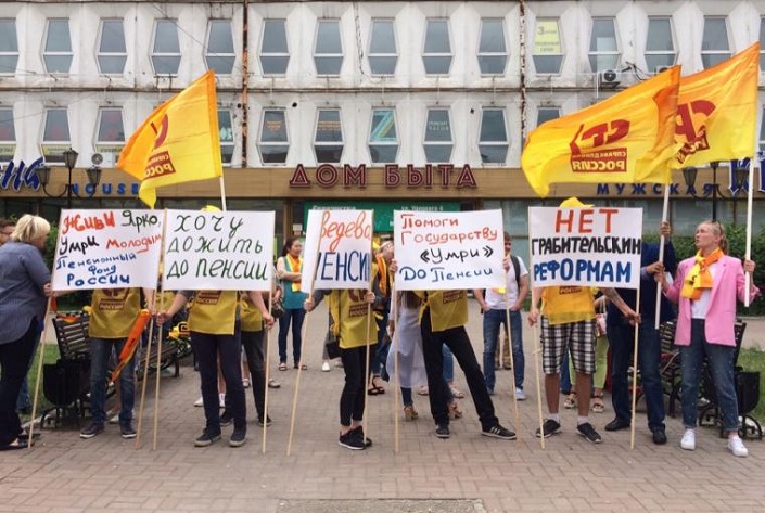 Митинг «Справедливой России»