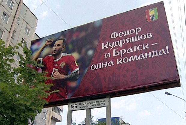 Скриншот «Вести — Иркутск»
