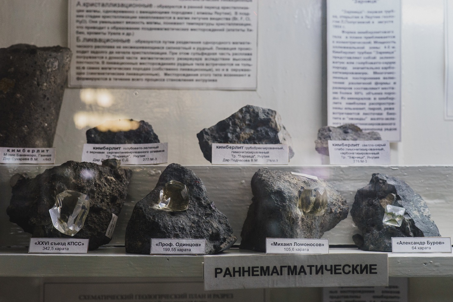 Копии известных природных алмазов.