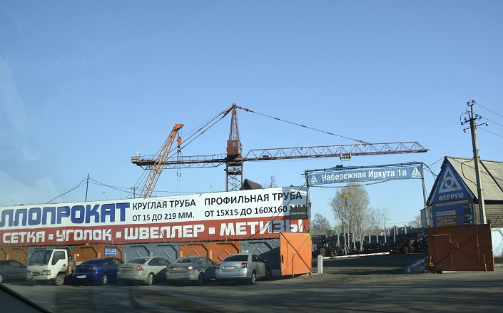 Иркутский филиал ФЕРРУМ