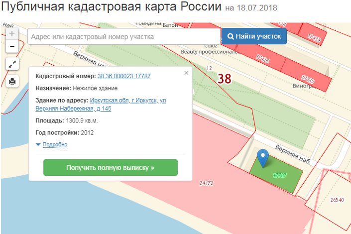 Скрин с сайта egrp365.ru Скрин с сайта egrp365.ru