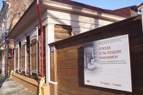Фото с сайта Иркутского областного краеведческого музея