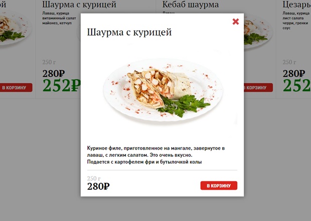 Скрин с сайта «Шашлык 38»