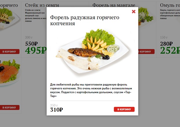 Скрин с сайта «Шашлык 38» Скрин с сайта «Шашлык 38»
