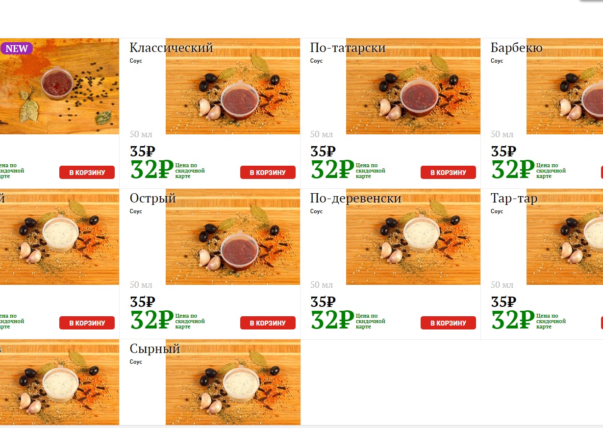 Скрин с сайта «Шашлык 38»