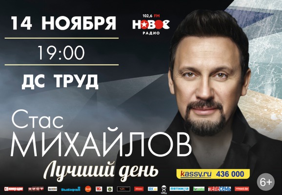 Иркутск афиша концертов 2017