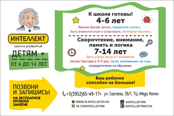 Изображение предоставлено школой развития